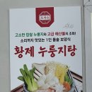 광명 가학동 맛집 또와요 짬뽕 주말 점심 방문 후기