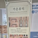 가온스킨 이미지