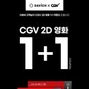 다비치안경대전역점 이미지