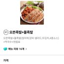 참착한국수 | 서현역 맛집 분당 족발 맛집 '참착한 족발' 배달 후기