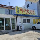 세븐일레븐 강릉터미널점 이미지