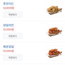 후라이드참잘하는집 - 은평구 갈현로 254 | 후라이드참잘하는집