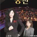 안산시립국악단&웅산 이미지