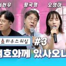 온라인 예배 “하우스 워십” 세 번째 영상 이미지