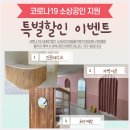 웨인설비 | 부산 명지 음악 학원 인테리어 | 부산, 김해, 양산