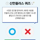 신한플러스