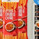 맛있는어묵김밥