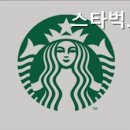 스타벅스 해운대동백 이미지