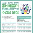 <온라인 평생학습관> 수채화로 그리는 봄(기초부터 중급까지) | &lt;구로구&gt;[구로평생학습관]평생학습프로그램, 동네배움터 수강생 모집