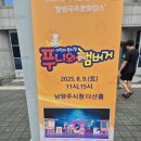 푸니와 햄버거 | 25.08.09 남양주시청 다산홀/푸니와 햄버거/내돈내산/후기/주차/팁