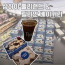 피플앤투어 | 상하이 디저트 투어 | 홀리랜드 정대광장점&티엔즈팡점, 릴리안 에그타르트 (지점별 고덕지도, 기내반입)