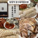 장수왕족발온양체인점 | 탕정역 장수왕족발보쌈 2호직영점 아산 굴보쌈 족발 맛집