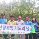 화순군산림조합 전남인터넷신문