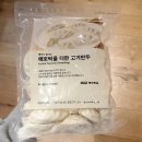 엄지만두 이미지