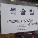 천안역 | [천안역맛집] 능수숯불갈비 옥이백반 /천안역백반맛집 방문 후기
