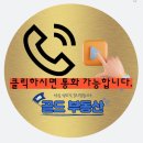 남평공인중개사사무소 이미지