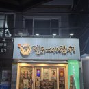 팔도어사참치 이미지