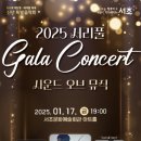 대니구&스트링체임버 이미지