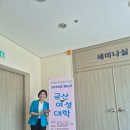 금산우리의원 | 제5기 금산여성대학 웃음힐링 특강~웃음으로 피어나는 치유와 성장~최미애 강사