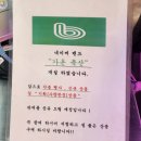[맛집] 나성동정육점 추천!! 가온축산 세종점 목살 양념육 후기