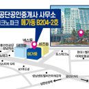 SK라인부동산공인중개사사무소 이미지