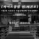 파이트앤피트니스 - 서귀포시 중문상로 58-5 | 파이트앤피트니스
