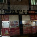 사또보쌈 이미지