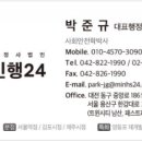 한국표준인증행정사사무소 이미지