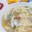 소래포구바지락칼국수