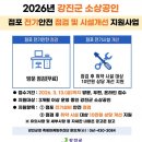강진전기