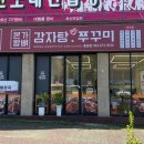 본가왕뼈감자탕 풍암점 이미지