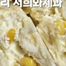 밀로제과