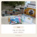 수학박사 | 두돌 아기 전집 추천｜소피아 수학박사 수학전집 솔직 후기