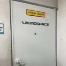 사당역 2호선 | 단체모임 하기 좋은 사당역 라이킹스페이스 사당2호점 이용후기