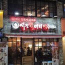 역전할머니맥주 서울고척점 구일역 맛집 야구중계 보고 스트레스 날려