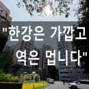 프라움9000공인중개사사무소 | 한강은 가까운데 역은 멀고 – 염창동 현대1차 솔직한 임장 후기