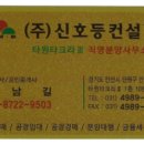 (주)신호등컨설팅 공인중개사사무소 이미지