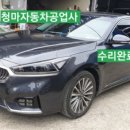 청마자동차공업사 이미지