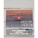 평생학습센터 붓펜 캘리그라피 소품 만들기 이미지