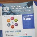세무법인신아 이미지