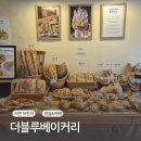 전포2동-8 | 부산 서면 | &lt;더블루베이커리&gt; 매일 굽는 빵으로 만드는 서면브런치 &amp;서면빵집 (아기의자 ○)