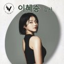 혜승필라테스 - 강남구 도곡로37길 16 | 혜승필라테스