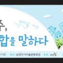 송송골느림보협동조합 이미지