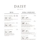 파스타 데이지 이미지