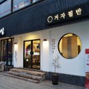 물고기집 - 원주시 | 물고기집