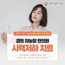 하늘경희한의원 이미지