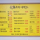 99족발냉면