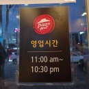 피자헛 기프티콘 사용하기 메가 순삭포테이토+파스타