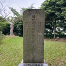 제주시 건입동➜화북1동 제주사범학교기금부담액의연방명비 이미지