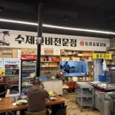 동흥숯불갈비